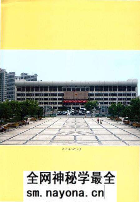 《杭州市江干区地名志》.pdf电子版_浙江省志预览图3 《杭州市江干区地名志》.pdf电子版_浙江省志预览图3