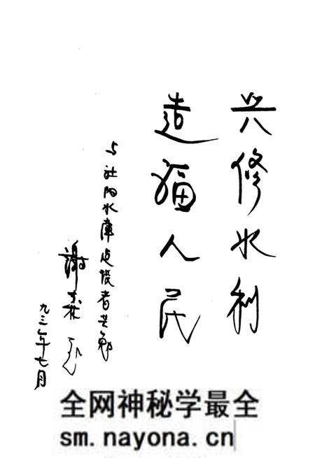 《社阳水库志》.pdf电子版_浙江省志预览图3 《社阳水库志》.pdf电子版_浙江省志预览图3