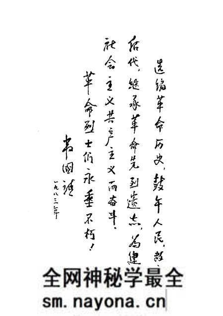 1984版怀远革命斗争史料选编 1919—1949.pdf电子版_安徽省志预览图3 1984版怀远革命斗争史料选编 1919—1949.pdf电子版_安徽省志预览图3