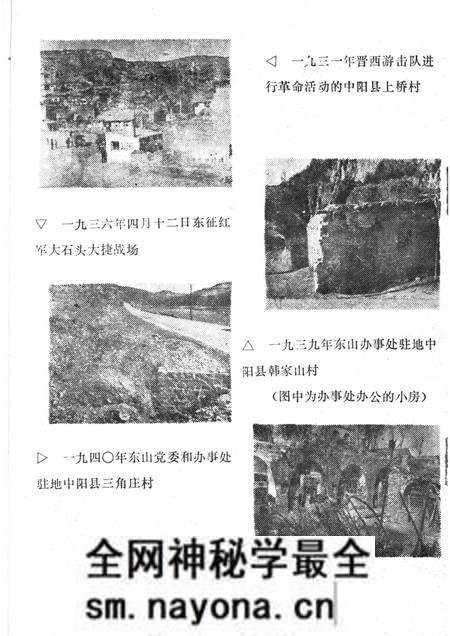 1984-吕梁党史资料 第5辑.pdf电子版_山西省志预览图2 1984-吕梁党史资料 第5辑.pdf电子版_山西省志预览图2