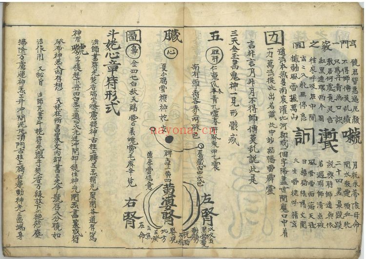 《先天斗姥丹天雷法电子版》PDF电子书（37页）