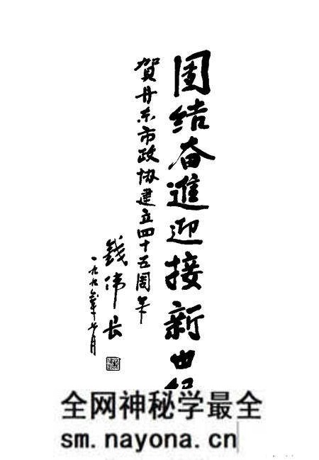 -丹东文史资料 第10辑 昨日辉煌 纪念丹东市政协成立四十五周年.pdf电子版_辽宁省志预览图3 -丹东文史资料 第10辑 昨日辉煌 纪念丹东市政协成立四十五周年.pdf电子版_辽宁省志预览图3