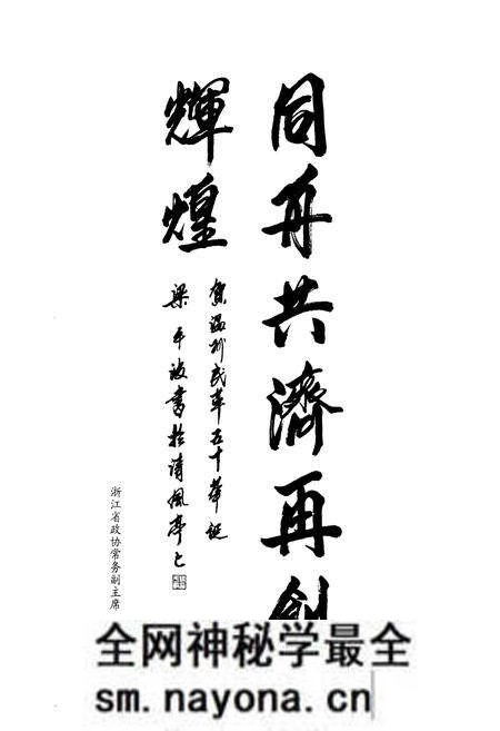 《温州民革志》.pdf电子版_浙江省志预览图3