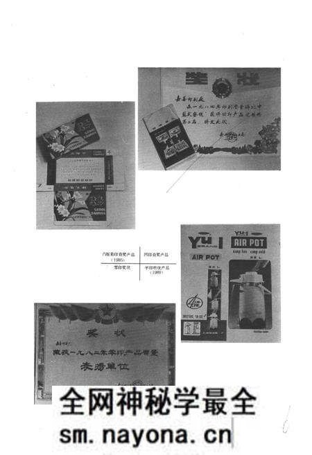 《嘉善县印刷厂志1952-1989》.pdf电子版_浙江省志预览图5 《嘉善县印刷厂志1952-1989》.pdf电子版_浙江省志预览图5