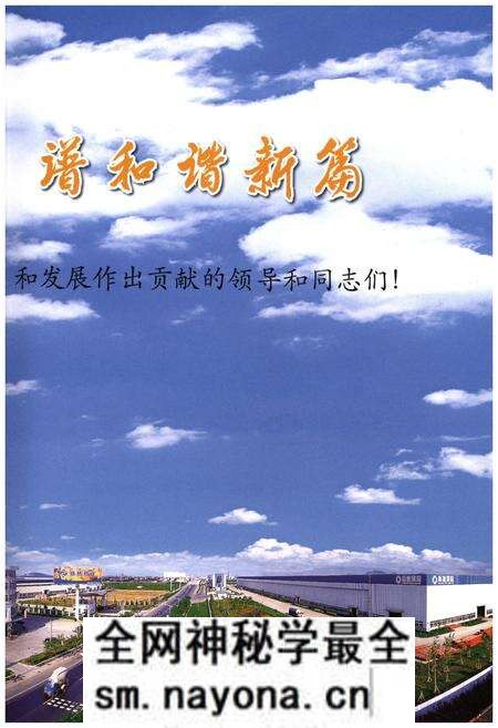 《红垦农场志》.pdf电子版_浙江省志预览图5 《红垦农场志》.pdf电子版_浙江省志预览图5