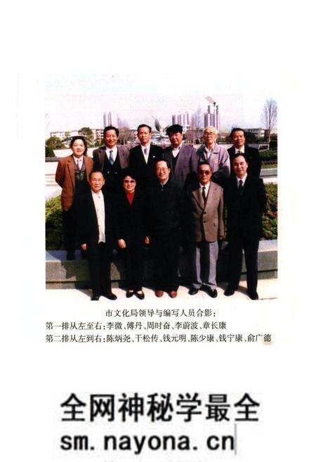 《宁波曲艺志》.pdf电子版_浙江省志预览图5 《宁波曲艺志》.pdf电子版_浙江省志预览图5