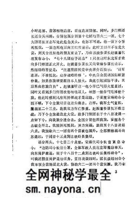 1984-锦西文史资料 第2辑.pdf电子版_辽宁省志预览图4 1984-锦西文史资料 第2辑.pdf电子版_辽宁省志预览图4