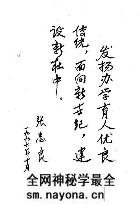 《临海杜桥中学校志(1956-1996)》.pdf电子版_浙江省志预览图5 《临海杜桥中学校志(1956-1996)》.pdf电子版_浙江省志预览图5