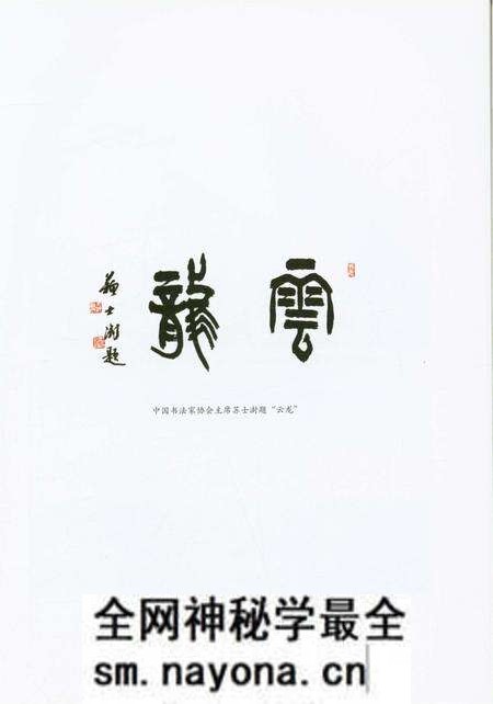《云龙蚕桑志》.pdf电子版_浙江省志预览图2