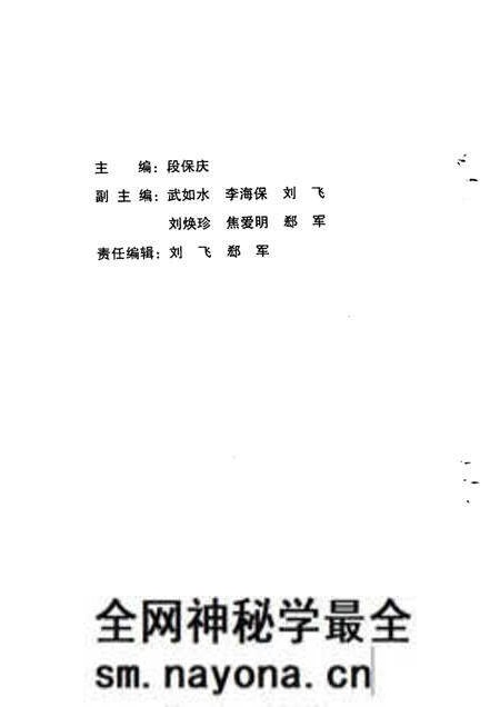 -襄垣文史资料 第8集 法显专辑.pdf电子版_山西省志预览图4 -襄垣文史资料 第8集 法显专辑.pdf电子版_山西省志预览图4