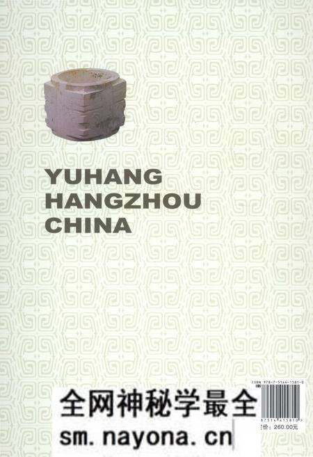 《余杭建设志 下册》.pdf电子版_浙江省志预览图2