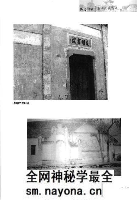 《《浦江县教育志(1986-2005)》》.pdf电子版_浙江省志预览图5