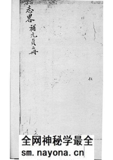 -盘山县志略 补元贞二册.pdf电子版_辽宁省志预览图2 -盘山县志略 补元贞二册.pdf电子版_辽宁省志预览图2