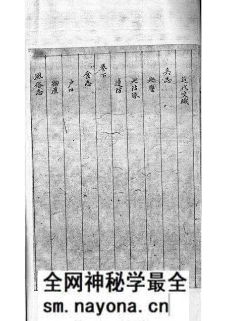 1963-五原厅志略 1.pdf电子版_内蒙古志预览图5 1963-五原厅志略 1.pdf电子版_内蒙古志预览图5