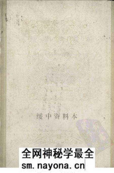 1985-中国民间文学集成 辽宁分卷 绥中资料本.pdf电子版_辽宁省志预览图 1985-中国民间文学集成 辽宁分卷 绥中资料本.pdf电子版_辽宁省志预览图