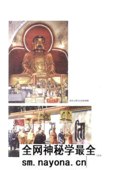 《绍兴佛教志》.pdf电子版_浙江省志预览图5