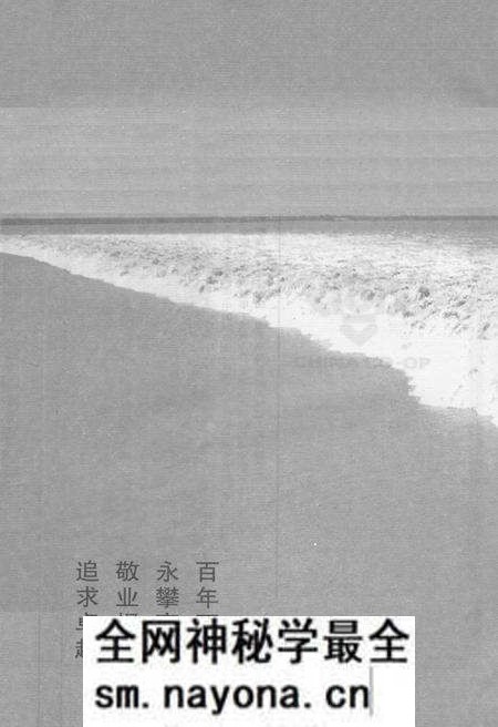《萧山供销合作社志(第二册)(1949-2010)》.pdf电子版_浙江省志预览图5