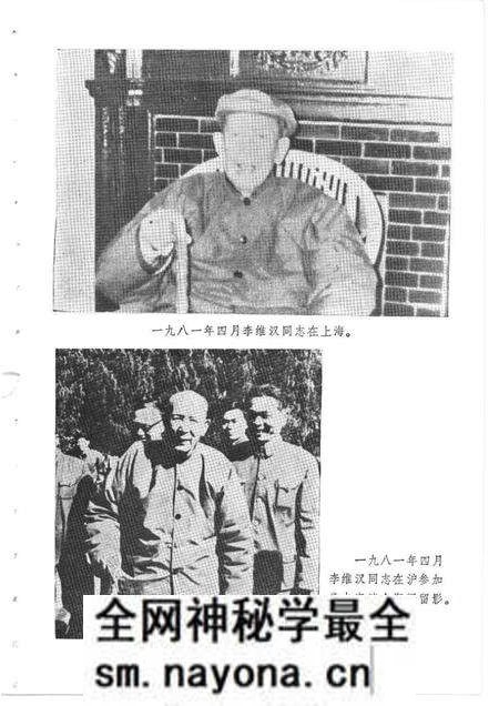 1985-统战工作史料选辑 第4辑 上海文史资料专辑之四.pdf电子版_上海市志预览图3 1985-统战工作史料选辑 第4辑 上海文史资料专辑之四.pdf电子版_上海市志预览图3