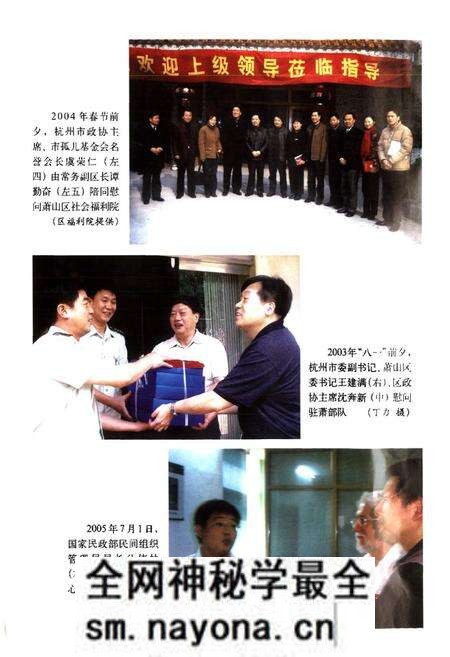 《萧山民政志》.pdf电子版_浙江省志预览图3 《萧山民政志》.pdf电子版_浙江省志预览图3