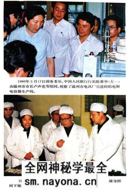 《中国电子工业地区概览 浙江卷》.pdf电子版_浙江省志预览图4 《中国电子工业地区概览 浙江卷》.pdf电子版_浙江省志预览图4