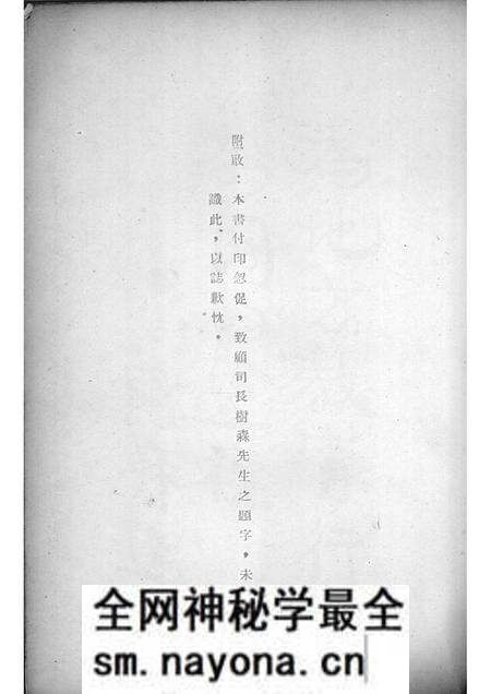 1936版三年来之涡阳教育.pdf电子版_安徽省志预览图4 1936版三年来之涡阳教育.pdf电子版_安徽省志预览图4