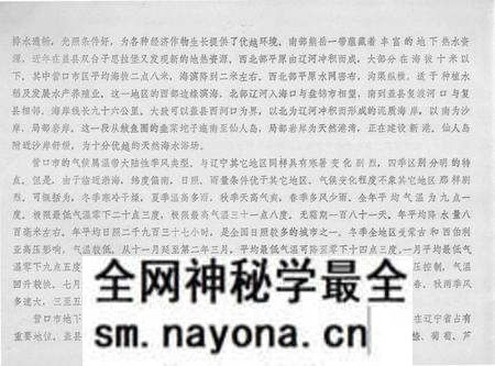 -营口市城区地名录.pdf电子版_辽宁省志预览图3
