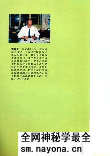 《百年校志》.pdf电子版_浙江省志预览图1 《百年校志》.pdf电子版_浙江省志预览图1