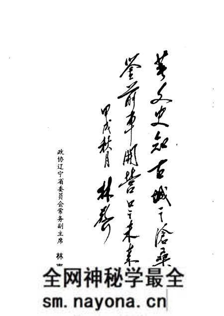 -营口文史资料  第10辑  营口港埠面面观.pdf电子版_辽宁省志预览图1