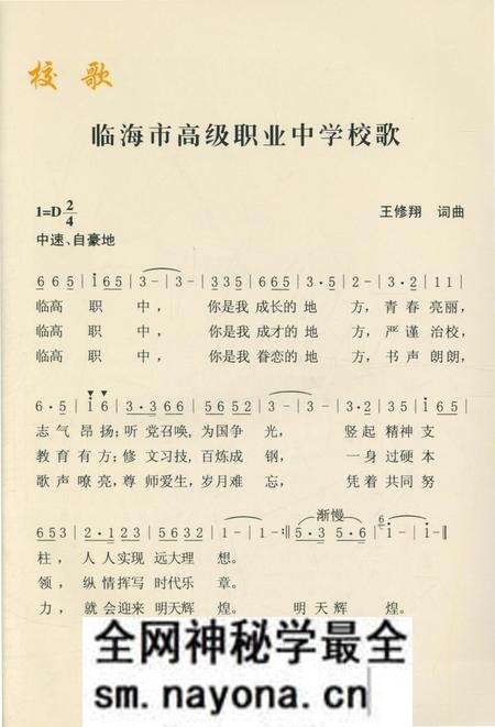 《临海市高级职业中学校志 30周年》.pdf电子版_浙江省志预览图4 《临海市高级职业中学校志 30周年》.pdf电子版_浙江省志预览图4