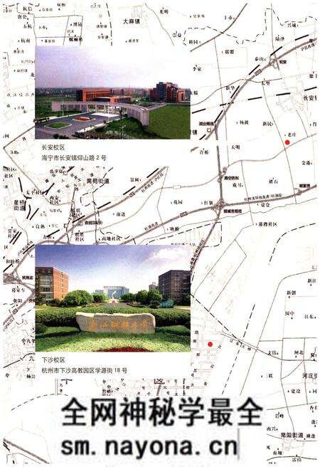 《浙江财经大学志 1994-2014》.pdf电子版_浙江省志预览图5 《浙江财经大学志 1994-2014》.pdf电子版_浙江省志预览图5