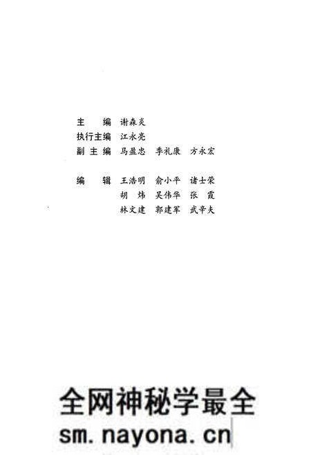 《《沐尘水库志》》.pdf电子版_浙江省志预览图5 《《沐尘水库志》》.pdf电子版_浙江省志预览图5
