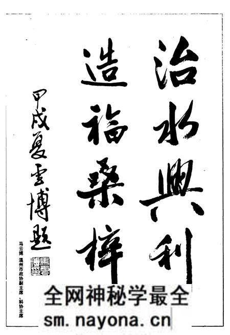 《温瑞灌区志》.pdf电子版_浙江省志预览图4