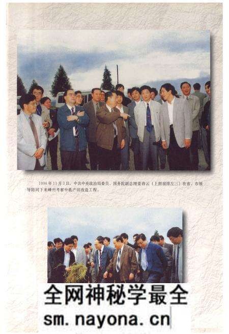《嵊州市土地志》.pdf电子版_浙江省志预览图4
