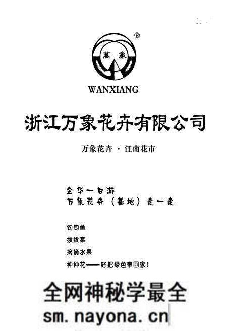 《《金华市农业志》》.pdf电子版_浙江省志预览图2 《《金华市农业志》》.pdf电子版_浙江省志预览图2