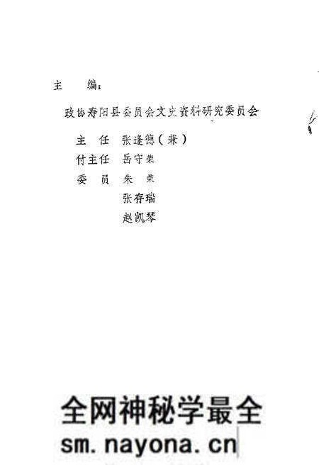 1985-寿阳文史资料 第2辑.pdf电子版_山西省志预览图1 1985-寿阳文史资料 第2辑.pdf电子版_山西省志预览图1