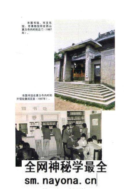 《海宁图书馆志》.pdf电子版_浙江省志预览图3 《海宁图书馆志》.pdf电子版_浙江省志预览图3