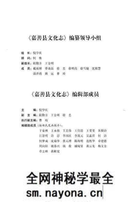 《嘉善县文化志》.pdf电子版_浙江省志预览图3 《嘉善县文化志》.pdf电子版_浙江省志预览图3