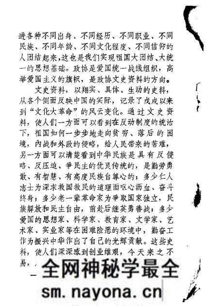 1984-新民文史资料  第1辑.pdf电子版_辽宁省志预览图3