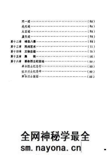 -原平县志·概况编 第1卷.pdf电子版_山西省志预览图3 -原平县志·概况编 第1卷.pdf电子版_山西省志预览图3