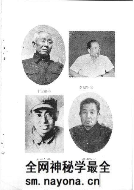 1985-阜新党史资料 第1辑.pdf电子版_辽宁省志预览图3 1985-阜新党史资料 第1辑.pdf电子版_辽宁省志预览图3
