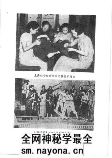 1985-上海文史资料选辑 第51辑 抗日风云录 下.pdf电子版_上海市志预览图3 1985-上海文史资料选辑 第51辑 抗日风云录 下.pdf电子版_上海市志预览图3