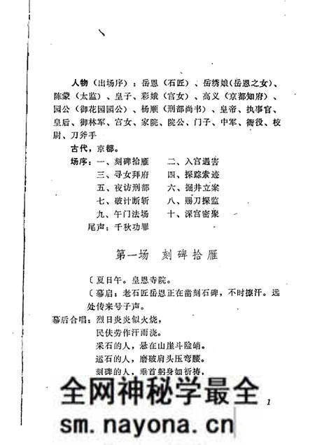 1982-铁岭剧作选  第1辑.pdf电子版_辽宁省志预览图5