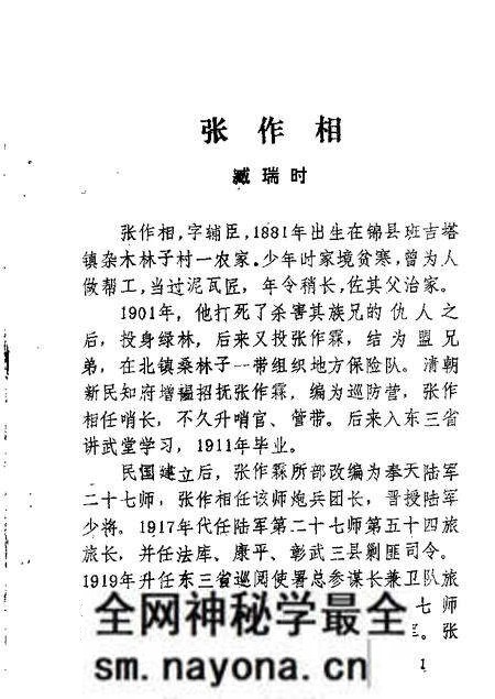 1985-锦县文史资料 第6辑.pdf电子版_辽宁省志预览图2 1985-锦县文史资料 第6辑.pdf电子版_辽宁省志预览图2