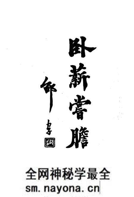 《稽中校志》.pdf电子版_浙江省志预览图2 《稽中校志》.pdf电子版_浙江省志预览图2