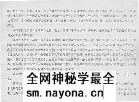 -营口市城区地名录.pdf电子版_辽宁省志预览图4