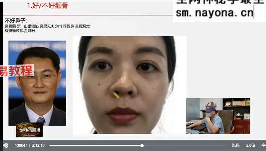 南派七叔面相识人视频一集