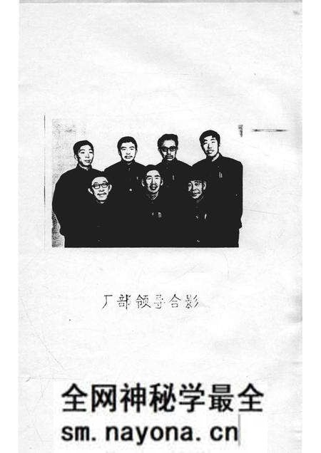 1985-呼和浩特市五金制品厂志 1963-1984 未定稿.pdf电子版_内蒙古志预览图3 1985-呼和浩特市五金制品厂志 1963-1984 未定稿.pdf电子版_内蒙古志预览图3