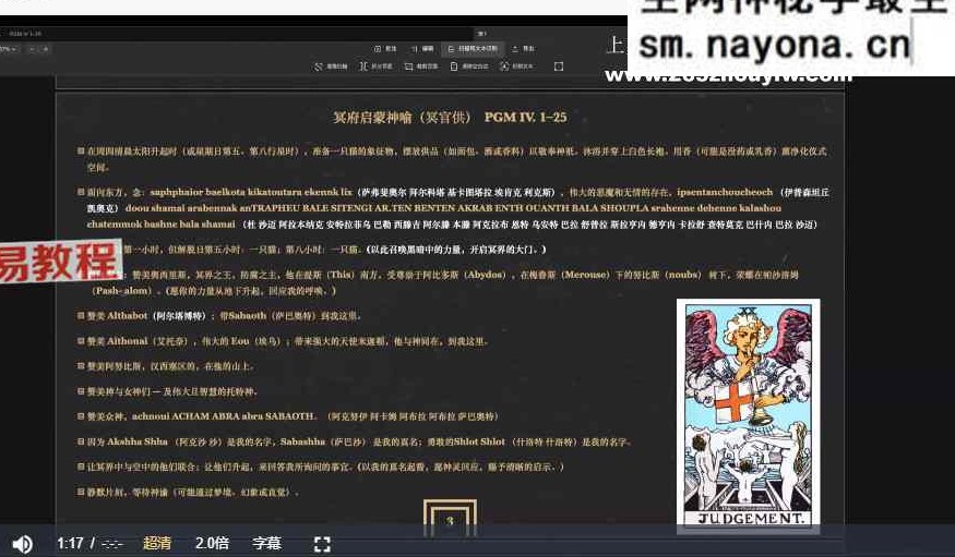 灰灰职业PGM全套课程视频+课件pdf