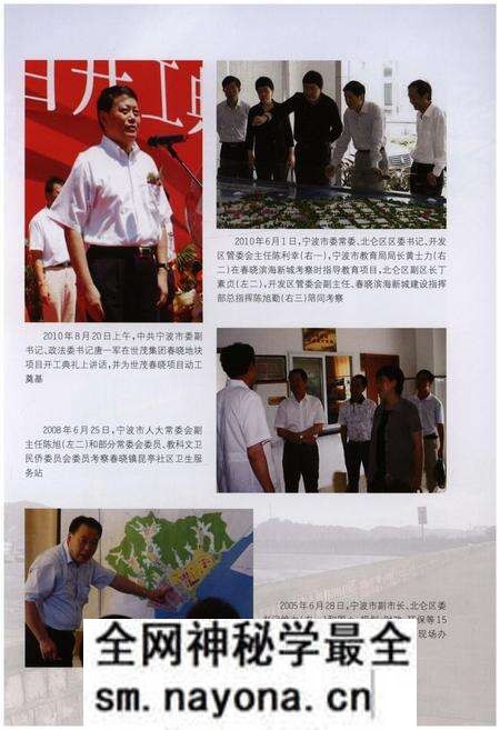 《春晓镇志》.pdf电子版_浙江省志预览图5 《春晓镇志》.pdf电子版_浙江省志预览图5