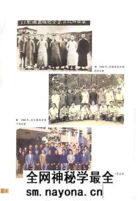《宁海县教育志》.pdf电子版_浙江省志预览图3 《宁海县教育志》.pdf电子版_浙江省志预览图3